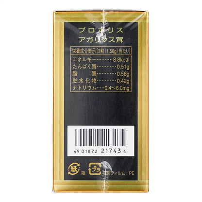 Shiseido Supplements Propolis + Agaricus Mushroom Japan 90 Grains