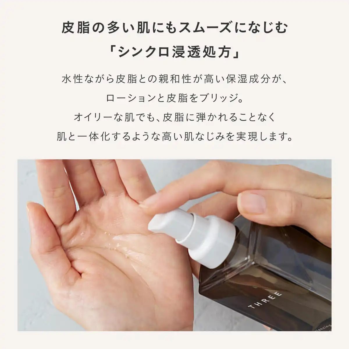 Three Balancing Stem Lotion 120Ml Hydrating Skincare Solution