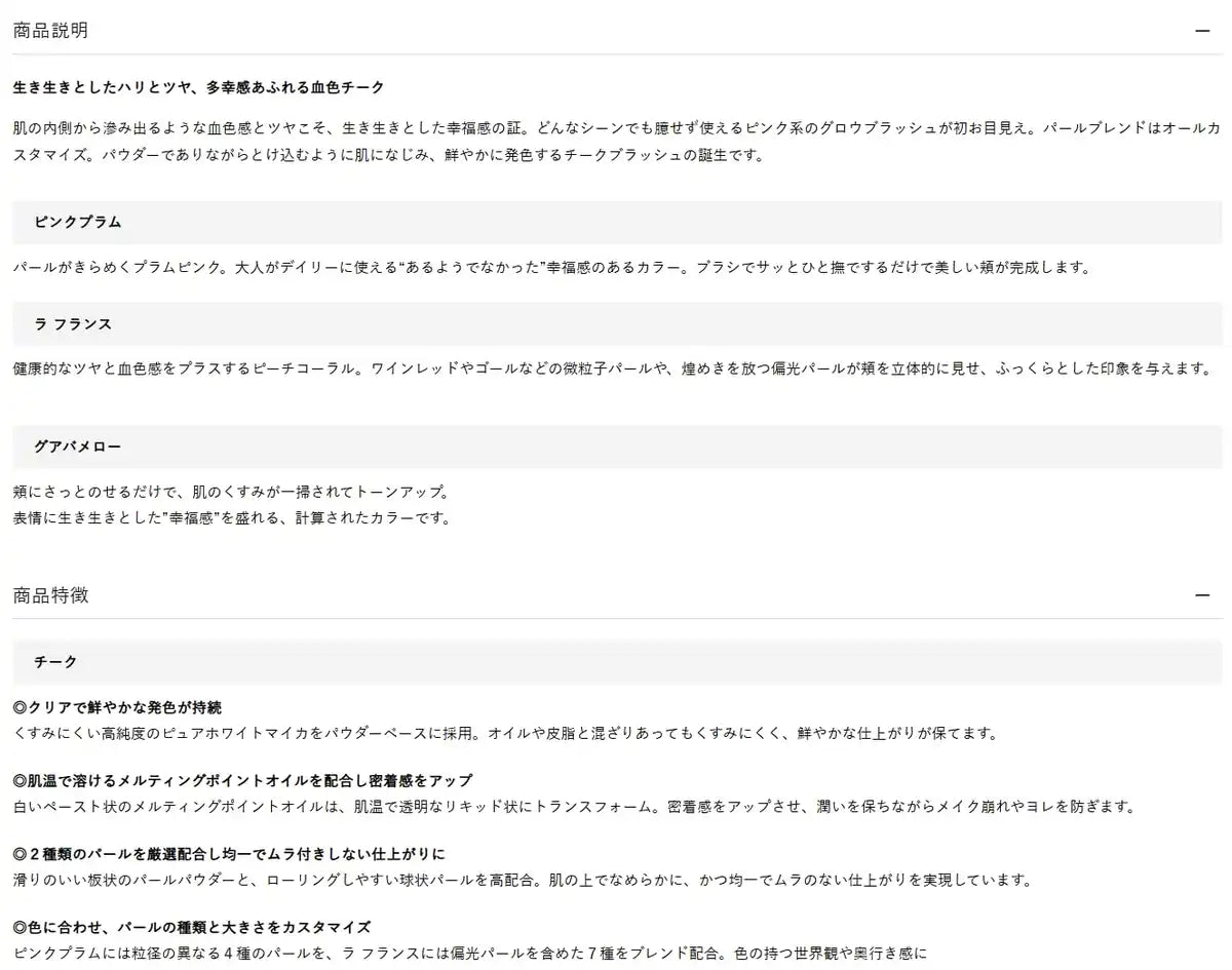 Brilliage Cheek Blush Glow Guava Mellow by Chiaki Shimada