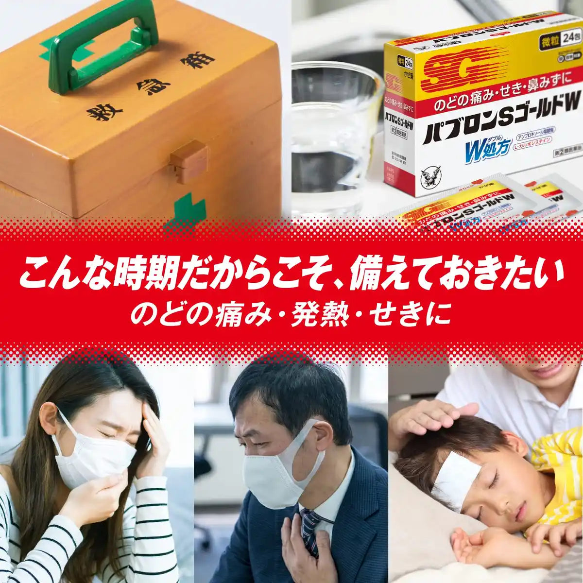 Pablon Pabron S Gold W Granules 24 Packets - Effective Cold Relief