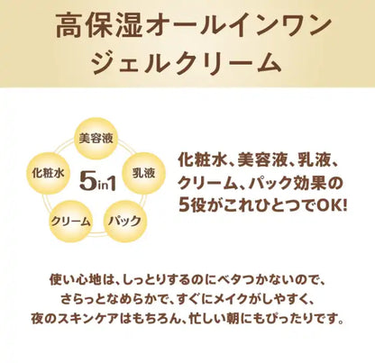Sana Nameraka Honpo Soy Isoflavone & Retinol Wrinkle Care Gel Cream 100g [refill] - Anti-Aging Care