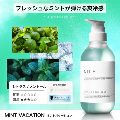 Nile Summer Edition Classic Body Soap with Menthol 400Ml Mint Vacation