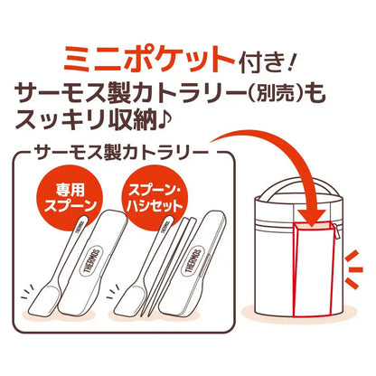 Thermos Soup Jar Pouch Black Ret-001 Bk Japan 300-500Ml