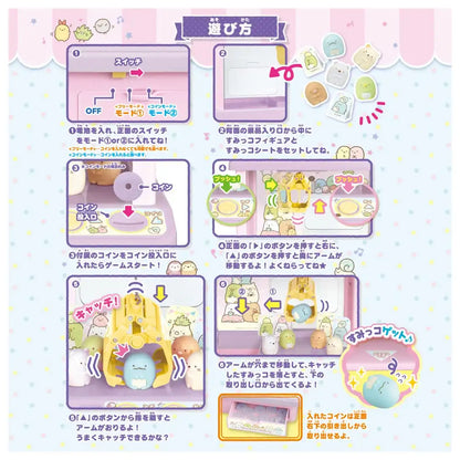 Takara Tomy Sumikko Gurashi Crane Game
