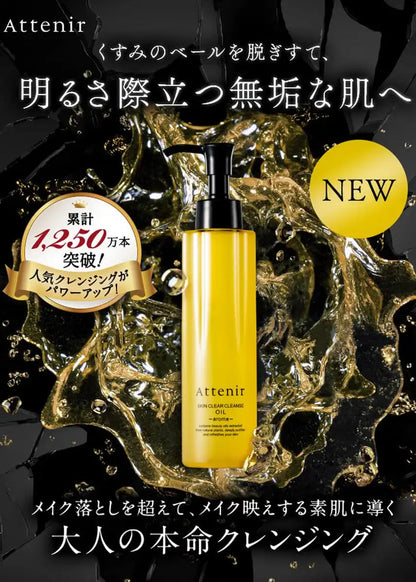 Clear Skin Aroma Cleanse Oil by Attenir 175ml for Skincare Regimen