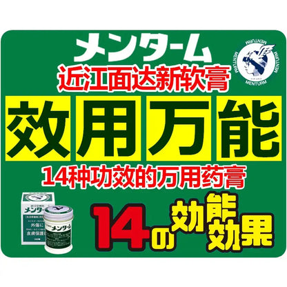 Omi Brotherhood [Third-Class OTC Drug] Ointment - 85G Menturm Healing Cream