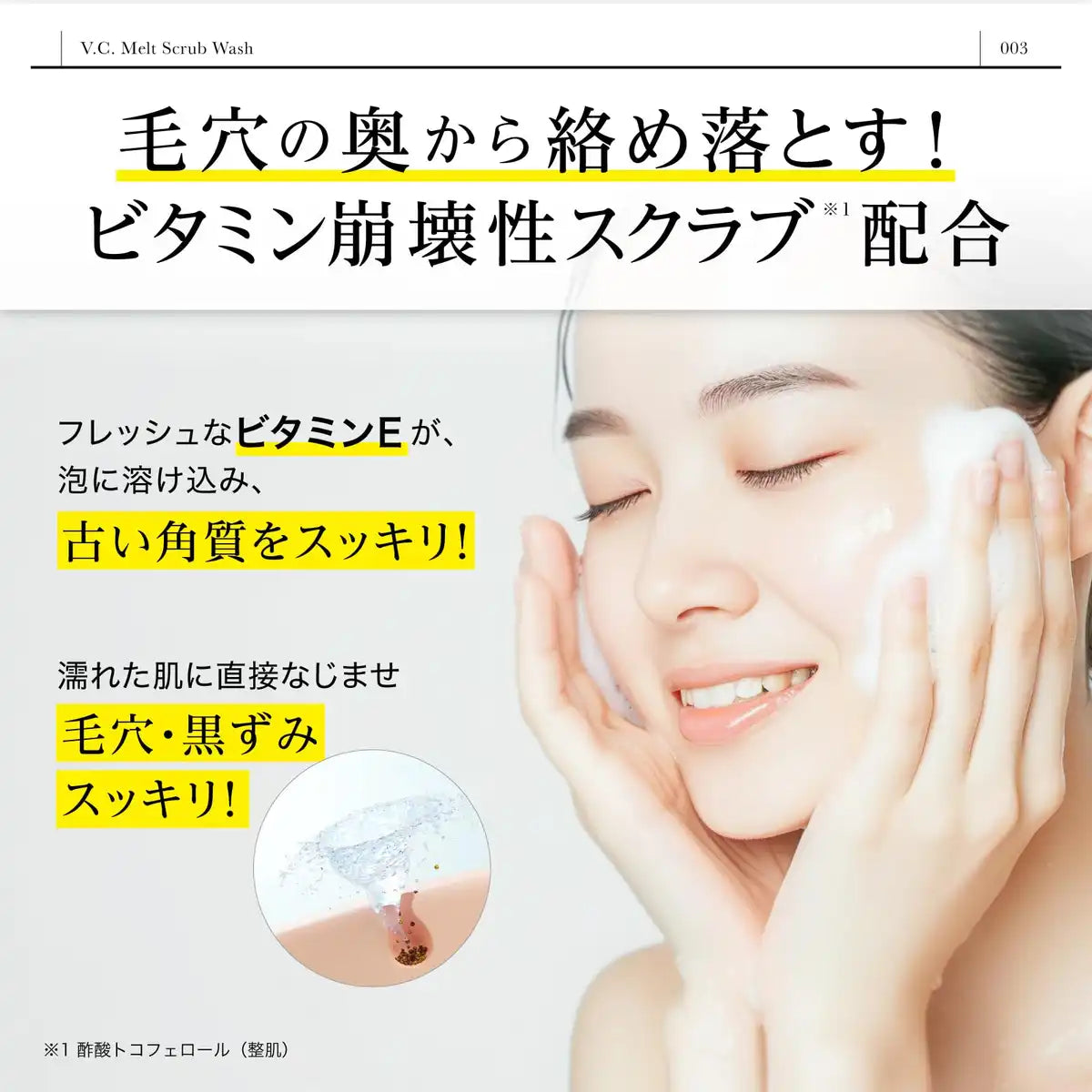 Dr365 Vc 멜트 스크럽 워시: 민감성 피부를 위한 비타민 C 폼 100G