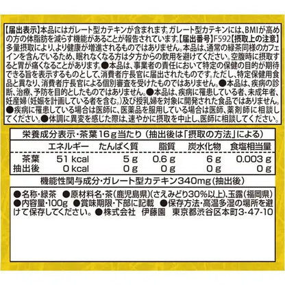 Ito En Ichiban Oi Ocha 1500 Tea Bag 100g - Sweet Aroma Tea - Green Tea From Japan