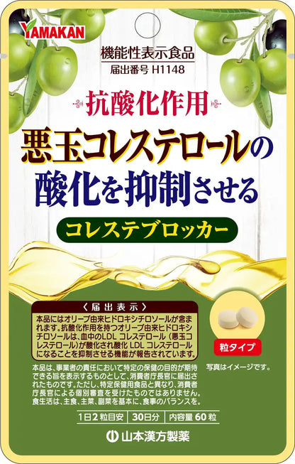 Natural Life Yamamoto Kanpo Pharmaceutical Cholesterol Blocker 60 Tablets