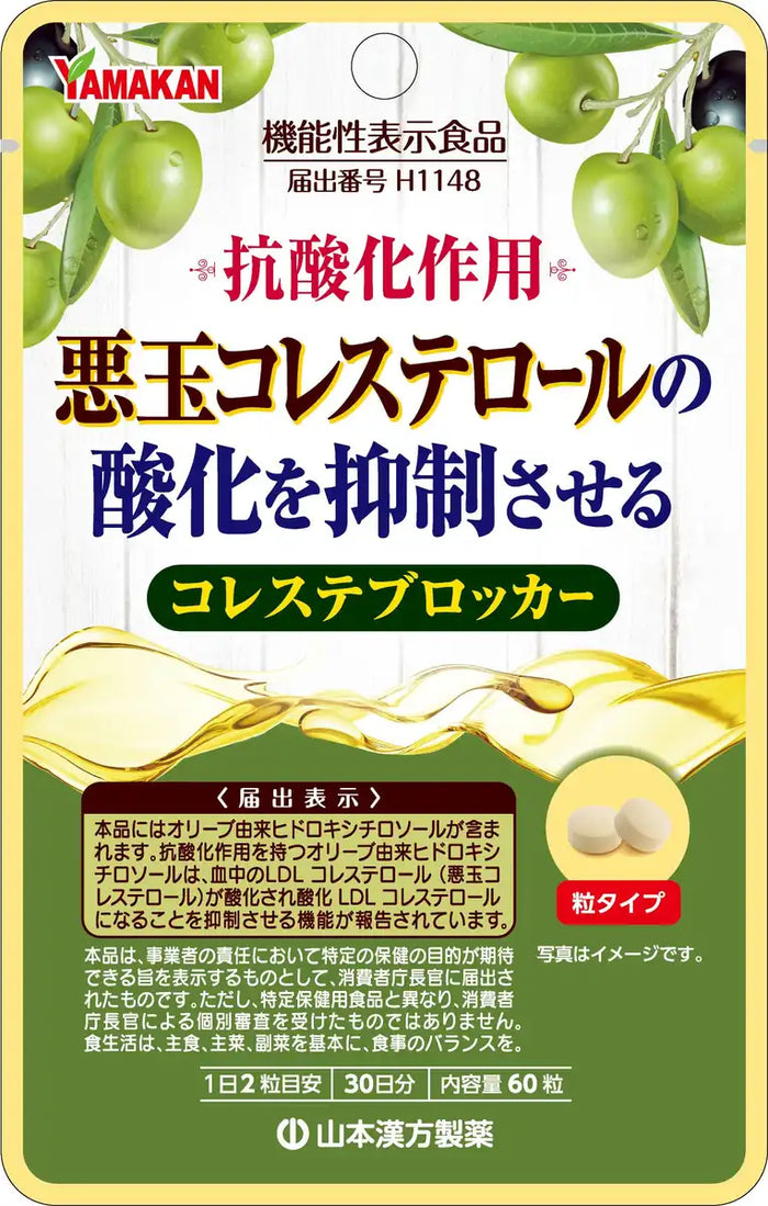 Natural Life Yamamoto Kanpo Pharmaceutical Cholesterol Blocker 60 Tablets