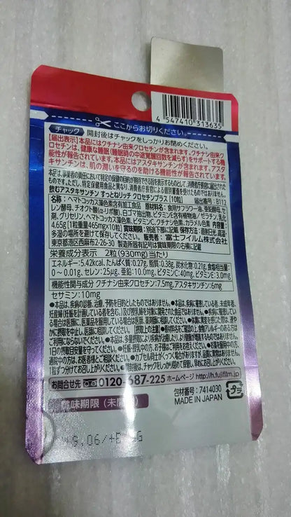 Support Healthy Sleep! Japan Suttone Rich 10 Capsules 5-Day Supply