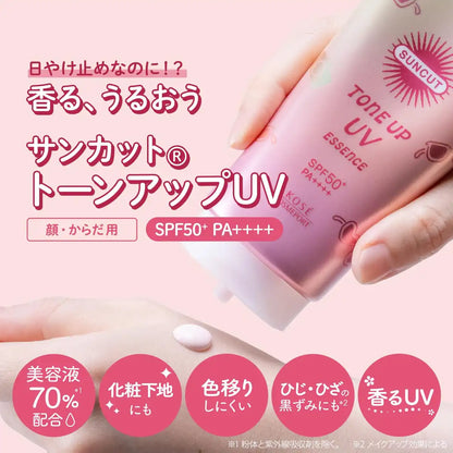 Suncut Tone Up UV Essence Rose Pink SPF50 PA++++ 80g by Kose