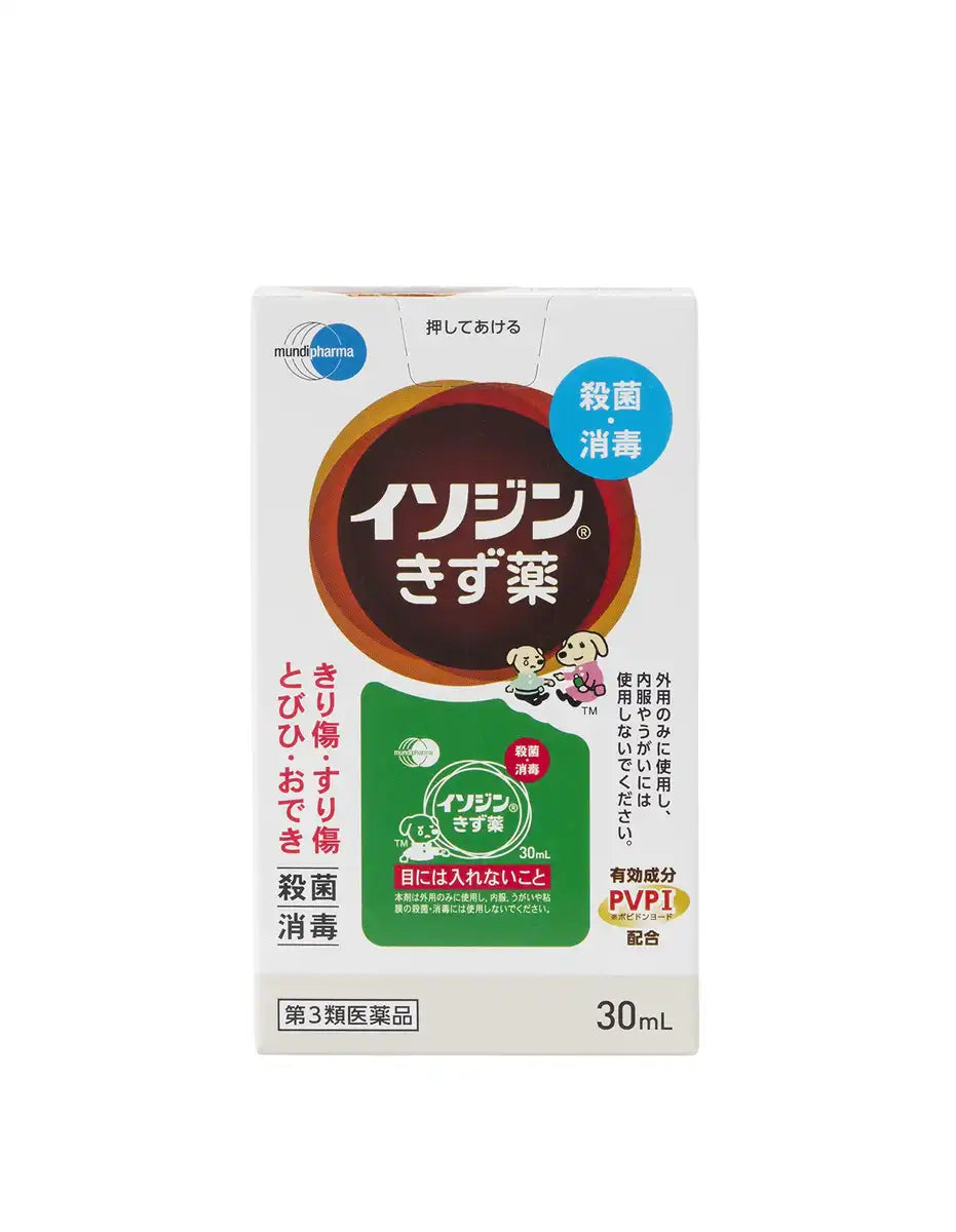 Isodine Wound Medicine 30ml - Effective [Third-Class OTC Drug] for Wounds