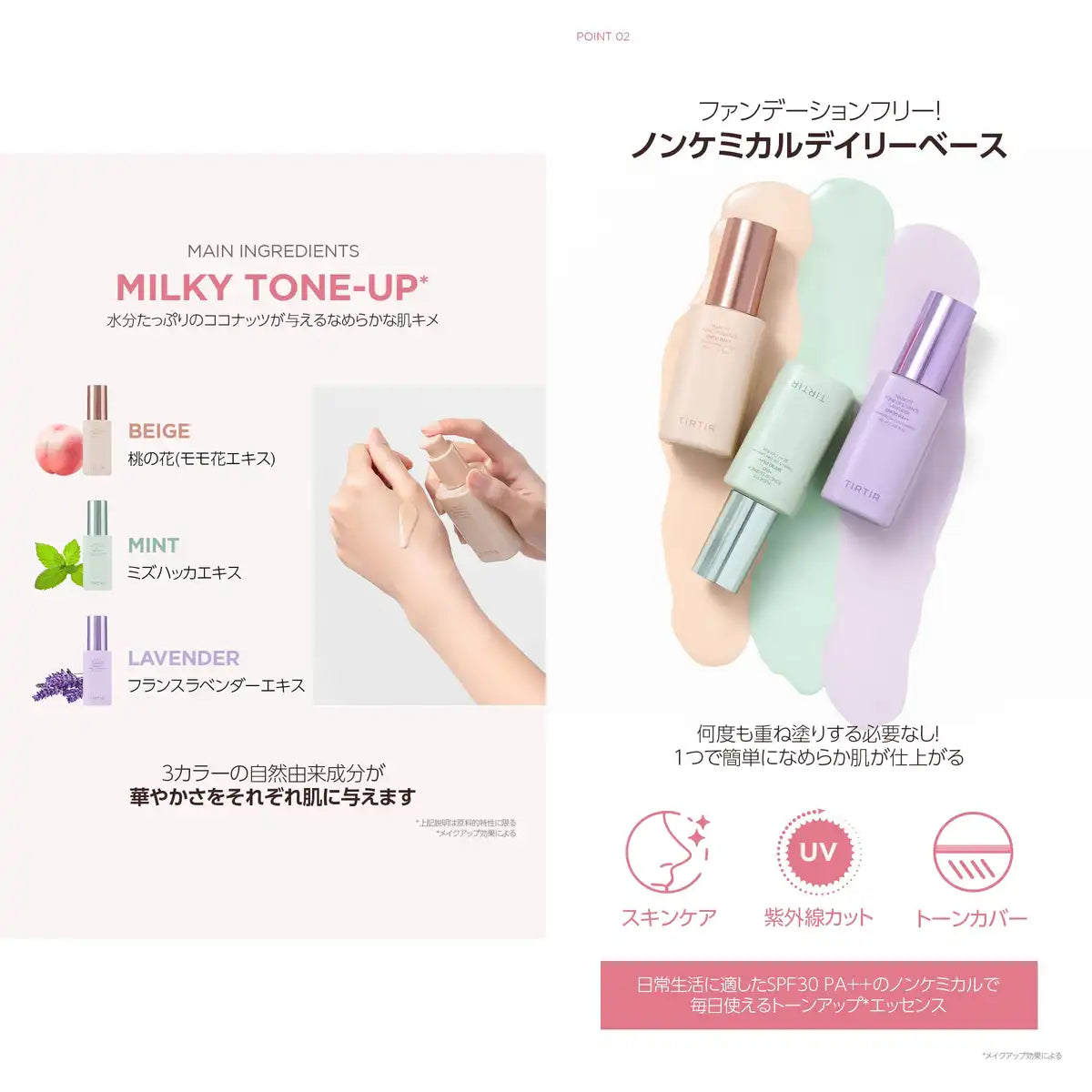 Tirtir Mask Fit Tone Up Series Essence Beige