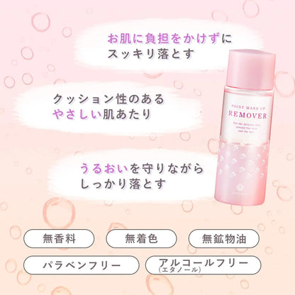 House Of Rose Point Makeup Remover 120Ml for Eyes and Mouth