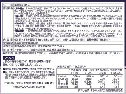 Amano Foods Nyumen Freeze-Dried Somen Noodles Hot Soup 4 Servings