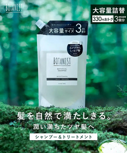 Botanist 大容量补充装保湿护发素 - 保湿护发