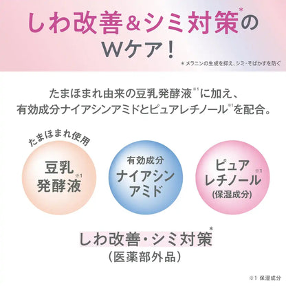 Smooth Honpo Medicated Wrinkle Essence Mask with White Soy Milk & Niacinamide