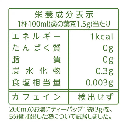 Natural Life Yamamoto Kanpo Mulberry Leaf Tea 100% 3Gx20H