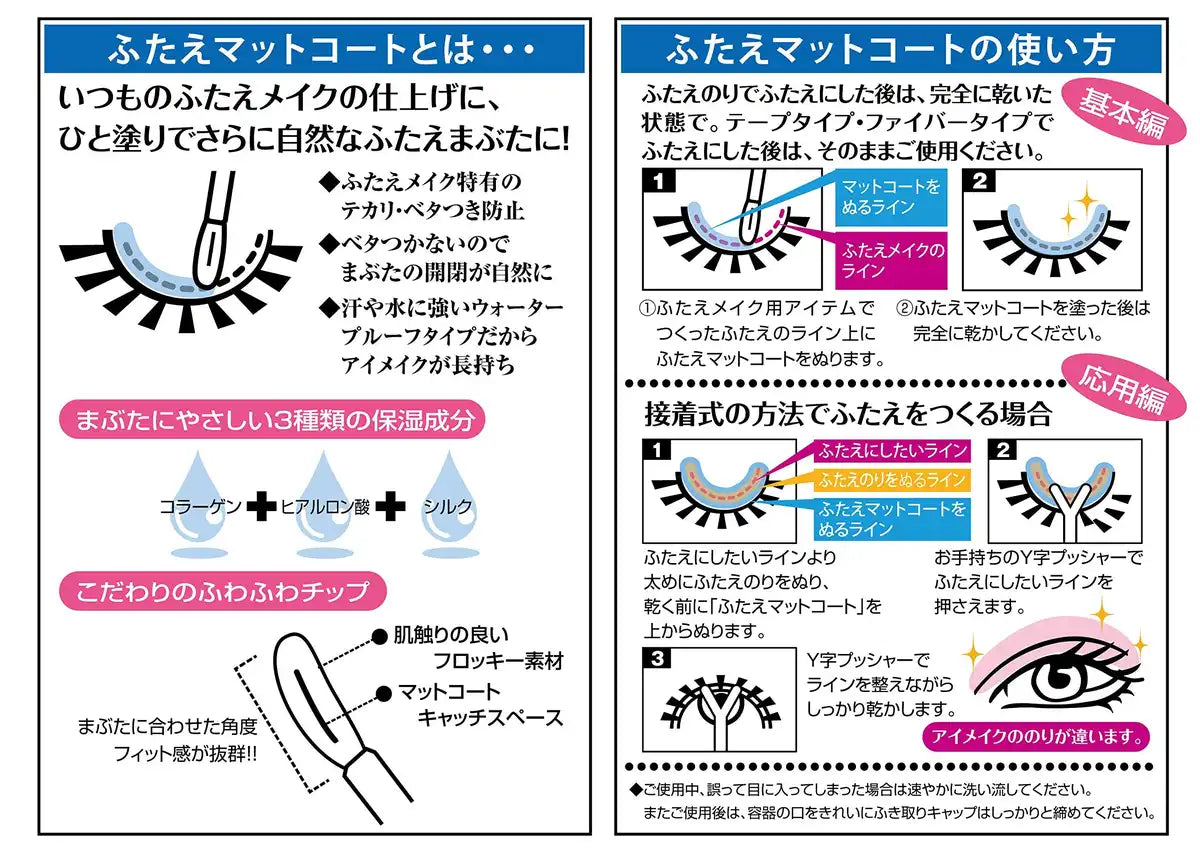 Preview Double Eyelid Matte Coat | Long-Lasting & Waterproof Formula
