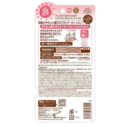Graphico Skin Peace Family Uv Milk 80G Sunscreen Japan | Uv Protection No Additives Sensitive Skin No Fragrance Waterproof