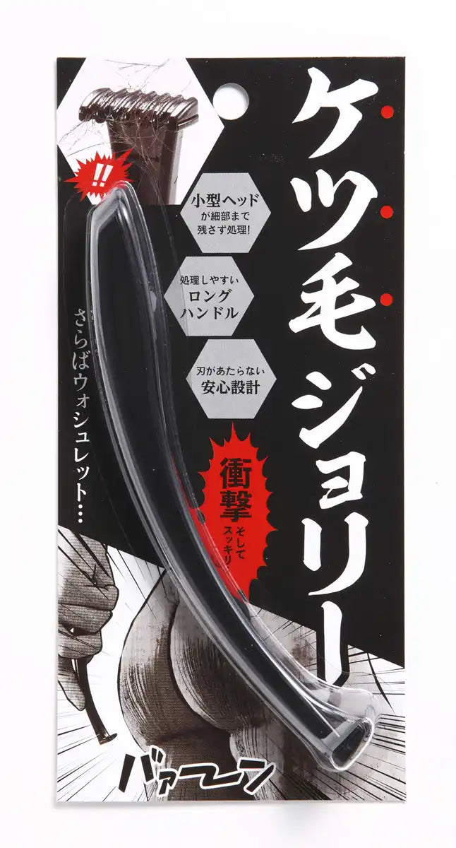 American Plastic Japan Men'S Under Hair Removal Shaver Cutter V Line Epilator - Love Jolly Hair Treatment