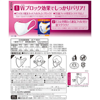 Unicharm Cho-Rittai 3D Mask Small 7 Pack Premium Comfort Fit