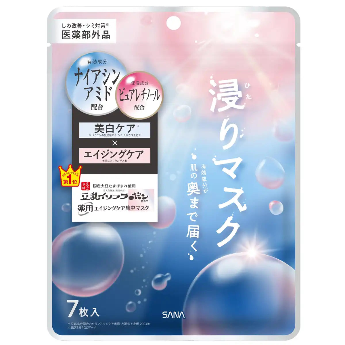 Smooth Honpo Medicated Wrinkle Essence Mask with White Soy Milk & Niacinamide