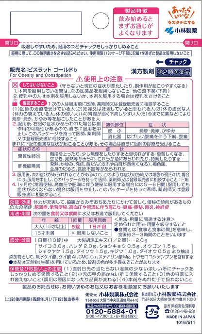 Bisrat Gold B 70 Tablets - 2 Drugs - Made In Japan