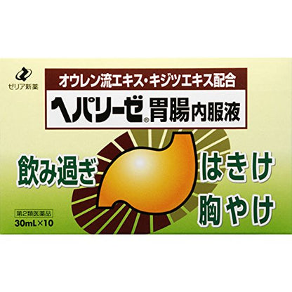 Zeria New Drug Hepalyse Gastrointestinal Solution 30Ml X 10 - Japan