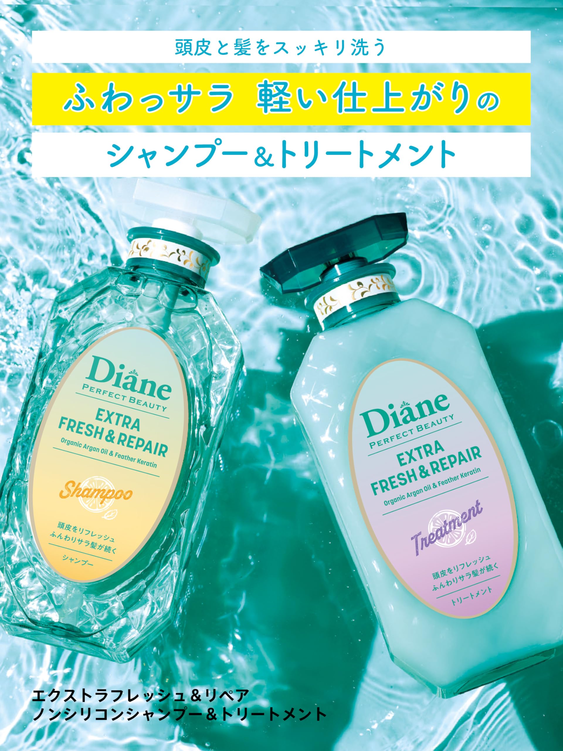 [2025] Diane Shampoo and Treatment Grapefruit Perfect Beauty Extra Fresh & Repair 450ml
