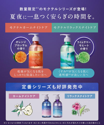 Yolu 2025 Summer Limited Edition Body Soap Calm Night Care