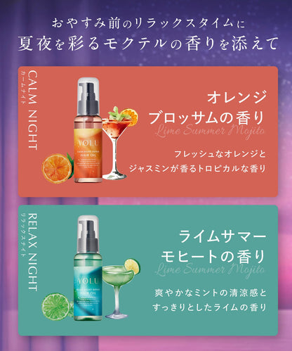 Yolu 2025 Summer Limited Edition Hair Oil Calm Night Repair Treatment