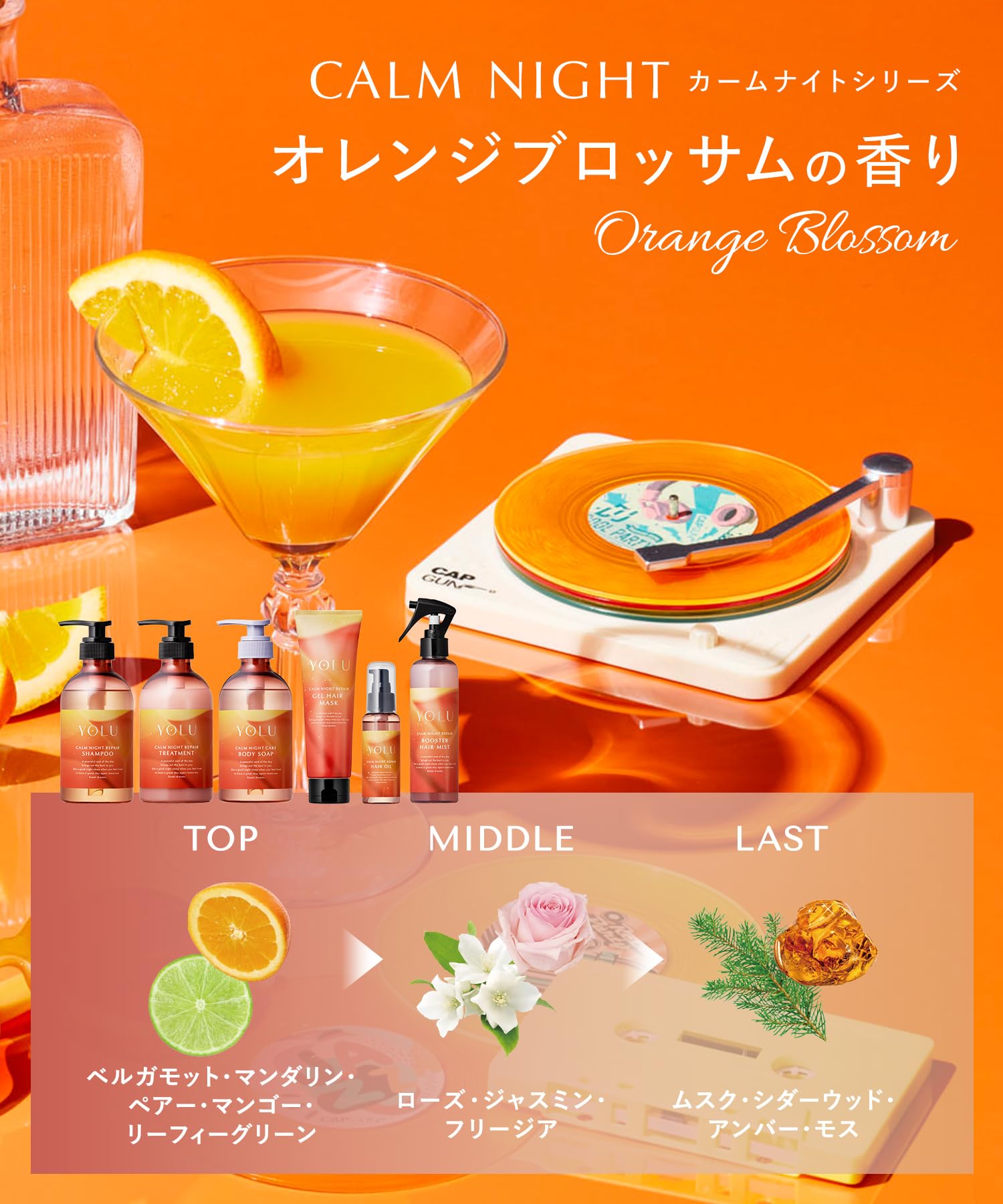 Yolu Yoru Calm Night Repair Shampoo 2025 Summer Limited Edition