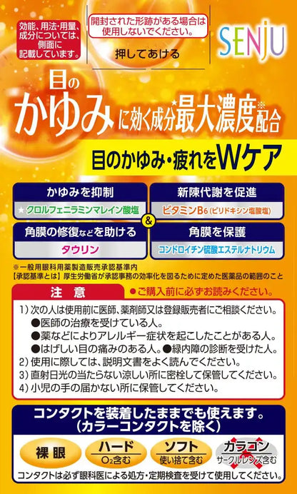 Mythia Mytear Cl-W Care Eye Drops 15ml - Effective Vision Support