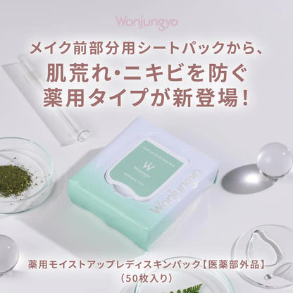Wonjungyo Medicated Moist Up Lady Skin Pack 50 Sheets Face Pack