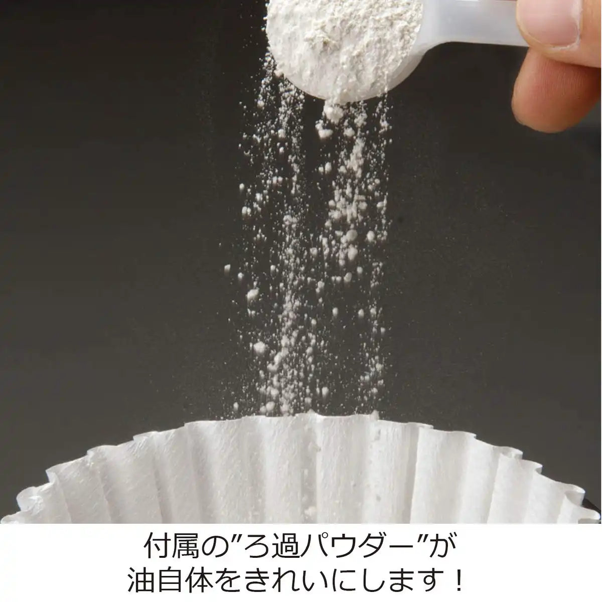 Uchicook Roka Pot Oil Filter Powder Set for Cleaner Cooking