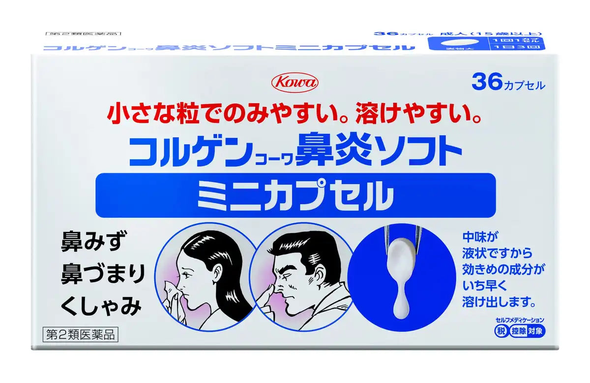 Colgen Kowa Rhinitis Soft Mini Capsules - 36 Ct [Class 2 OTC Drug]