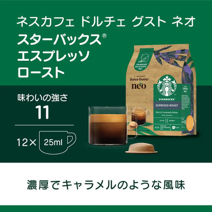 雀巢 Dolce Gusto Neo 星巴克浓缩烘焙咖啡 12 包