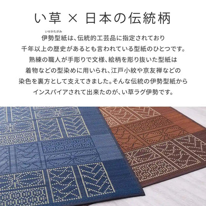 Hagihara Igusa Brown Japanese Pattern Ise Center Rug 81938810 (176X176Cm)