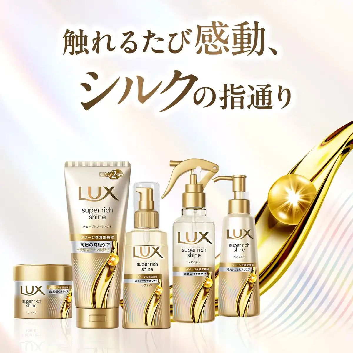 Masque Capillaire Hydratant Lux Hair Super Rich Shine 150G pour Cheveux Hydratés