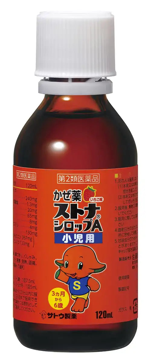 Stona Children's Syrup A 120ml | Effective [Class 2 OTC Drug] Relief