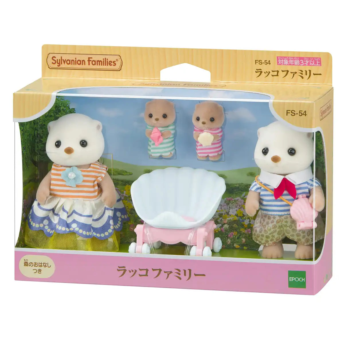 Epoch Sylvanian Families Sea Otter Dollhouse Toy for 3 Years and Older FS-54