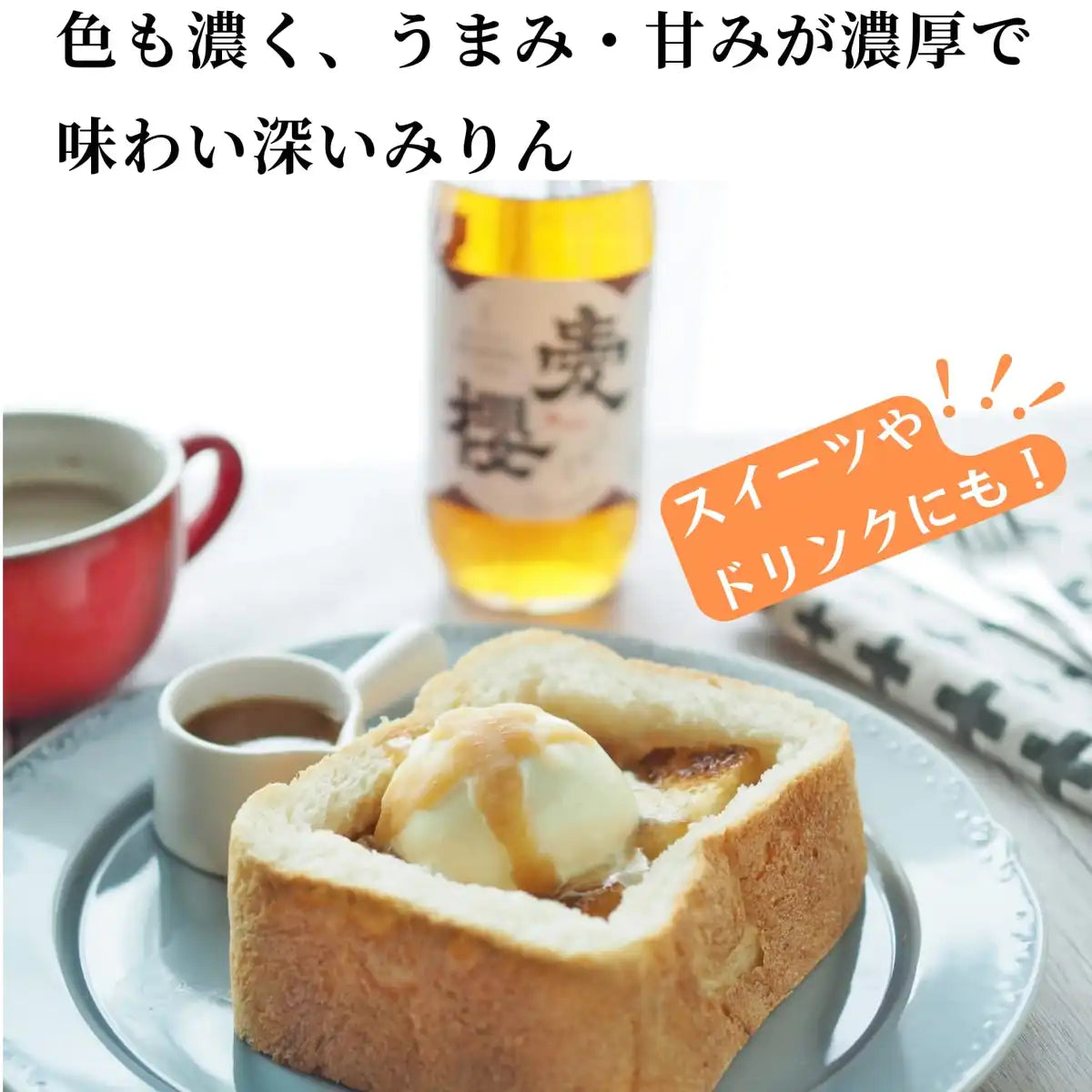 Sugiura Hon Mirin 1 Year Aged Sweet Rice Seasoning 500ml Traditional Recipe