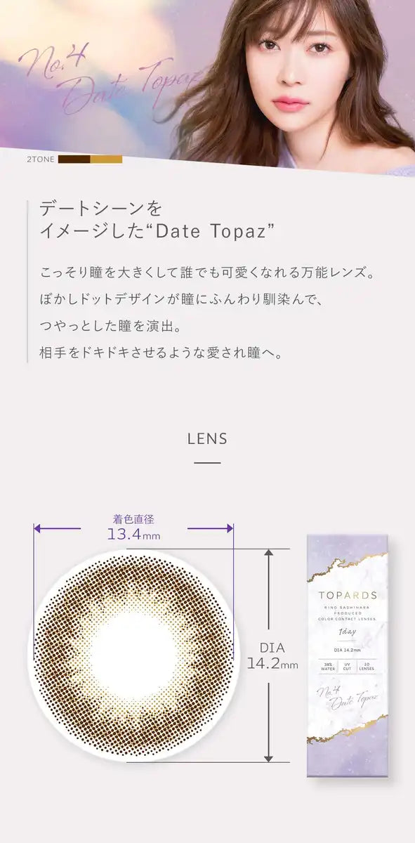 Topaz 10 Sheets 2 Box Set Rino Sashihara Colored Contact Lens Japan