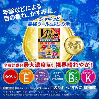 樂敦製藥 V-Rohto Gold 40 清爽眼藥水 20ml