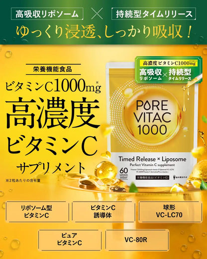 Asahi Group Foods Pure Vita C 1000mg Liposomal Vitamin C 60 Tablets