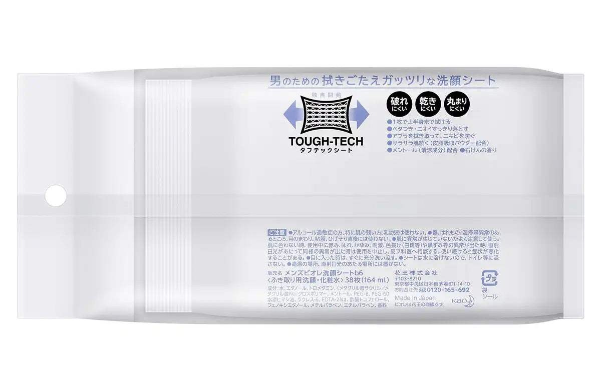 Men's Biore Face Wash Sheets Clean Soap Scent Tabletop Type 38 Sheets