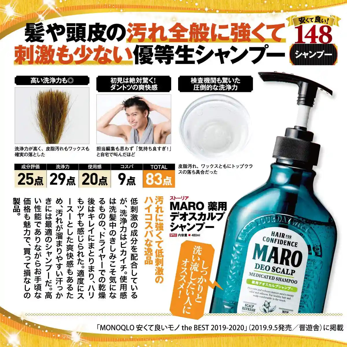 Maro Deo Scalp Shampoo Men'S Medicated Non-Silicone Super Dense Foam 400Ml Refill Japan