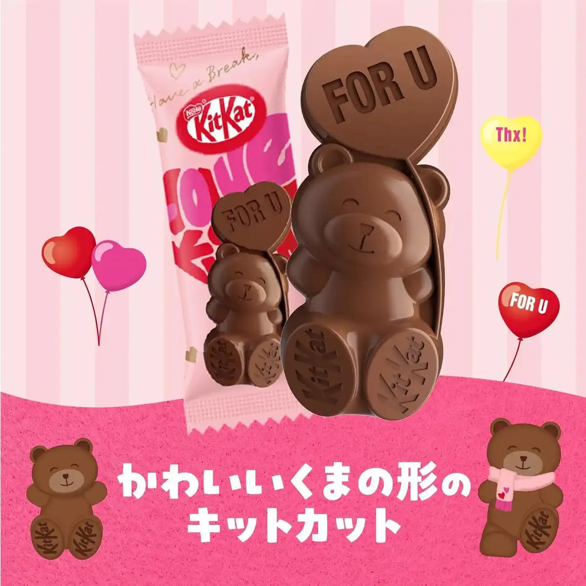 Nestlé Kit Kat Heartfull Bears Chocolate 6 Pack Gift Set